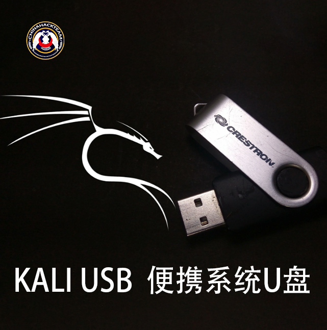 Portable Linux Kali USB flash drive