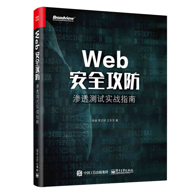 Web security Attack and defense